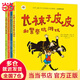 世界兒童文學(xué)大師林格倫作品精選--長(cháng)襪子皮皮（全4冊）注音美繪版 長(cháng)襪子皮皮（全4冊）注音美繪版
