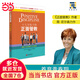 十幾歲孩子的正面管教——教給十幾歲的孩子人生技能（暢銷(xiāo)書(shū)《正面管教》作者力作，養育青春期孩子的“黃金準則”）
