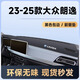 翼舞25款大眾朗逸plus儀表臺(tái)避光墊新銳中控防曬汽車(chē)用品朗逸裝飾大全 23-25款【黑線包邊】前窗墊-無(wú)標(biāo) 朗逸（聯(lián)系客服備注車(chē)型年份）