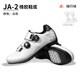 JAAJ-WAY鎖鞋公路車鎖踏騎行鞋自行車防滑透氣騎車無鎖騎行裝備 白色【雙旋轉(zhuǎn)扣/無鎖/順豐速發(fā)】 42