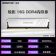 精粵DDR4 2666/3200/3600頻率8G/16G普通內存條臺式機DDR4代/DDR5代全兼容內存條雙通道內存提速 銳影 16G DDR4 3200/HLS顆粒