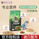 凡賽爾比利時凡賽爾玄鳳鸚鵡專用糧食飼料牡丹鳥食進口混合帶殼谷子鳥糧 和尚及太陽鸚鵡飼料 1kg