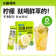 水獺噸噸 百香檸檸鮮萃液維c檸檬汁0蔗糖茉莉百香果檸檬復(fù)合果汁25g*6條