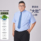 席臣夏季大碼短袖襯衫男加肥大號商務(wù)休閑免燙寬松竹纖維彈力正裝襯衣 天藍色 5XL 46 推薦（220-240斤）