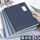 佐瀾哲 4本裝膠套本B5加厚筆記本本子高顏值學(xué)生日記手帳16K考研本辦公會(huì )議記錄簡(jiǎn)約清新記事本可定制