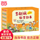 當當正版童書(shū) 李毓佩數學(xué)故事系列 李毓佩奇妙的數學(xué)王國系列數學(xué)童話(huà)故事集中國科普名家名作 彩圖版李毓佩數學(xué)故事（套裝20冊）