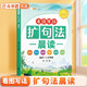 斗半匠晨讀美文 擴句法晨讀 看圖寫(xiě)話(huà) 擴句法寫(xiě)作文 好詞好句好段一年級二年級三年級
