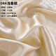 嘉福祥30姆米重磅真絲素縐緞面料純色100%桑蠶絲絲綢連衣裙旗袍襯衫布料 04#淺香檳    1米價(jià)格