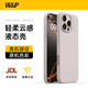 W&P【2025新款】適用iphone16promax手機(jī)殼液態(tài)硅膠蘋果16promax保護(hù)套16e親膚高級(jí)感軟防摔男女新wp 蘋果16ProMax【鈦灰色】輕氧云液·6.9英寸