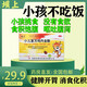 [壩上]小兒復方雞內金散 2g*10袋 1盒裝 小孩寶寶兒童挑食偏食不吃飯厭食面黃肌瘦開(kāi)胃消積食增加胃口促進(jìn)消化 寶寶積食
