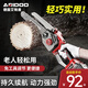 艾銳盾德國(guó)鋰電單手鋸家用小型戶外伐木鋸園林電鋸手持充電式木工電鏈鋸 免安6寸晉階5節(jié)1電1充2鏈條(塑盒 無(wú)規(guī)格