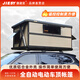 捷速亞電動(dòng)全自動(dòng)車頂帳篷遙控硬殼升降太陽(yáng)能大空間折疊戶外車載睡眠倉(cāng) 第二代【電動(dòng)車頂帳篷】紋木板 不需要全國(guó)安裝服務(wù)
