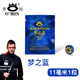 奧秘（O’MIN）黑寡婦夢(mèng)之藍(lán)臺(tái)球桿皮頭多層小頭桿斯諾克球桿桌球桿 桿頭 11mm 夢(mèng)之藍(lán)1粒