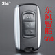 314°適用于東風(fēng)風(fēng)光580汽車(chē)鑰匙遙控器外殼 風(fēng)光580智能卡鑰匙外殼
