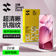 閃魔適用oppofind x8ultra鋼化膜 OPPO手機膜超聲波解鎖防爆抗指紋保護貼膜 超爽滑鉆石膜片裝+神器
