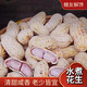 糖尿人可以吃的零食血糖高糖友解饞的主食無(wú)糖精水煮花生代餐食品 水煮白曬花生【2500g】