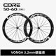 VOSO LITE CORE 碳纖維輪組公路自行車碳刀輪組VONOA3.2mm碳條 前50后60白標(biāo)【一對(duì)】
