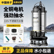揚子潛水泵家用井水水泵不銹鋼抽水泵220v家用水井污水高揚程澆菜農用 不銹鋼污水泵550W-1.5寸-10米線(xiàn)