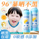 OPOSi兒童防曬噴霧霜防50倍隔離紫外線物理防曬軍訓防水防汗學生120ml