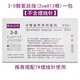 智象靚紫絲線 PDO可吸收外科縫線 單股膠原蛋白穴位埋線針脂肪高分子 3-0# 2cm*12根（單包）