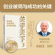 簽名版 關乎天下3 創(chuàng)業(yè)者從起步到成功的關鍵 阿里前總裁 關明生 著 寫給新世代創(chuàng)業(yè)者的定心與破局之作 中小企業(yè)管理 生意發(fā)展規(guī)律
