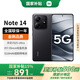 小米 紅米note14  【國家補(bǔ)貼15%】 新品5G Redmi手機(jī) 子夜黑 6GB+128GB 【官方標(biāo)配】