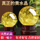 琉晴巴西純天然黃色真水晶球原石廚房風(fēng)水球招財辦公室領(lǐng)導(dǎo)高檔大擺件 直徑10cm