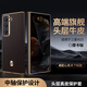 ENBANDA適用于三星W25手機殼新款折疊屏w24超薄防摔外殼zfold6中軸鉸鏈保護高級感男女款ZFold5全包保護套 荔枝紋【摩卡咖】頭層牛皮｜中軸保護 三星 W25