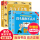 【當(dāng)當(dāng)正版包郵】沒頭腦和不高興 任溶溶編著彩色注音版正版經(jīng)典動畫故事書小學(xué)生一二年級課外閱讀書籍 【2冊】父與子全集+沒頭腦和不高興