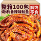饞小賴香辣魷魚絲零食火爆魷魚須杏鮑菇混合麻辣小吃即食小零食休閑零食 100包【香辣+燒烤味】大份量