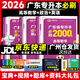 庫課2026年廣東省專升本考試必刷2000題庫小紅本章節(jié)分類集訓(xùn)瘋狂刷題庫練習(xí)題專插本計(jì)算機(jī)基礎(chǔ)資料 政治+英語+高等數(shù)學(xué)【3科必刷題】