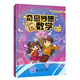 數(shù)學(xué)玩不?！ばW(xué)卷  奇思妙想玩數(shù)學(xué) 第一冊(cè)