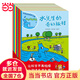 當(dāng)當(dāng) 水先生的奇妙之旅科學(xué)圖畫(huà)書(shū)系 科學(xué)圖畫(huà)書(shū)科普實(shí)驗(yàn)奇幻漫畫(huà)書(shū)科普百科繪本【3-12歲】 水先生的奇妙之旅 科學(xué)圖畫(huà)書(shū)系（共8冊(cè)）