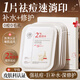 儒意愈創(chuàng)木祛痘面膜修復(fù)去痘痘和痘印控油毛孔收縮官方旗艦店正品女 【輕度痘痘適用】10片