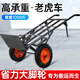 亞倫大力士老虎車推車?yán)洶徇\(yùn)車手推車大輪子拉貨農(nóng)用手推車載重王搬貨車 【基礎(chǔ)款】1.3米10寸實(shí)心承載500