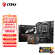 微星B650MB850M主板搭 AMD銳龍七代九代 主板CPU套裝 板U套裝 微星PRO B650M-B 7800X3D散片