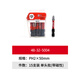 Milwaukee美沃奇米沃奇PH2x50mm (15支裝）批頭套裝十字抗沖擊波批頭組套雙頭批頭