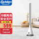 carkiien卡齊無葉風(fēng)扇智能塔扇家用落地扇立式空氣循環(huán)電風(fēng)扇柔和風(fēng)搖頭遙控定時(shí) 雅典白冷暖兩用