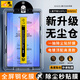 惠舟【定位秒貼】三星平板S10FE/+鋼化膜無(wú)塵倉10.9/13.1英寸秒貼除塵神器Tab Pad全屏覆蓋防爆保護膜 電鍍高清款丨升級除塵無(wú)塵艙 三星平板Tab S10 FE+【13.1英寸】