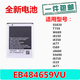 三星適用于三星I8150電池gt-s5690 S8600 s5820 I8350 w689 i8258手機全新電池 1個(gè)電池