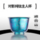 澗云山雙層純鈦主人杯防燙耐摔高檔便攜個(gè)人專(zhuān)用品茗杯泡茶器具 【大號】青黛藍120ml1只