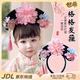 世希格格頭飾發(fā)箍旗頭六一兒童節(jié)滿族發(fā)飾宮廷發(fā)飾成人復(fù)古風(fēng)貴妃娘娘 【桃夭格格簪花發(fā)箍】