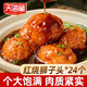 天海藏【36個】紅燒獅子頭 大個肉丸飽滿速食加熱即食下飯菜半成品 紅燒獅子頭350g*4袋