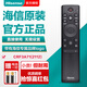 海信原裝電視遙控器藍(lán)牙語音CRF3A71(3003)通用55/65/85E7F  E75F HZ55A66ED CRF3A71(3003)發(fā)新款
