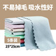 潔又佳魚鱗抹布不易掉毛百潔布加厚吸水清潔洗碗布廚房汽車擦玻璃桌子布 5條裝【25*25cm】