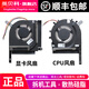 英貝科華碩 天選2 FA506H FA506HM FX506QR FX506QM QE FA506IC風(fēng)扇 FA506H/FA506Q/FX506H：一對風(fēng)扇