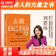 【贈(zèng)隨機(jī)創(chuàng)意杯墊*1】去做自己的山 劉思遠(yuǎn) 令人心動(dòng)的offer5 帶教律師 幫助打破固有思維 穿越迷茫周期 女性成功勵(lì)志 正版正貨 新華書(shū)店