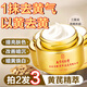 同仁堂黃芪霜老牌子經(jīng)典國貨護(hù)膚品保濕補(bǔ)水暗沉黃提亮膚色面霜50g*3