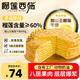 榴蓮西施貓山王榴蓮千層蛋糕800g動物奶油果肉含量大于60%下午茶糕點(diǎn)零食