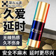 第五元素男用延時噴劑外用延遲噴霧防早泄?jié)窠沓志蒙裼涂煽诔扇饲槿び闷?【9倍加強持久版】延時噴劑10ml